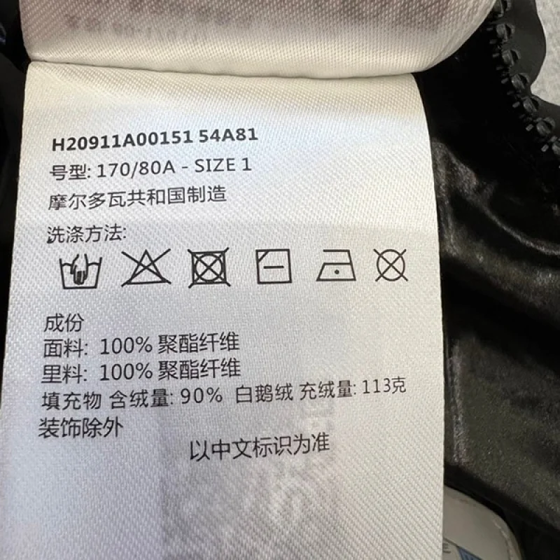世界中で大人気♪モンクレール Cardamineダウンベスト 偽物 H20911A